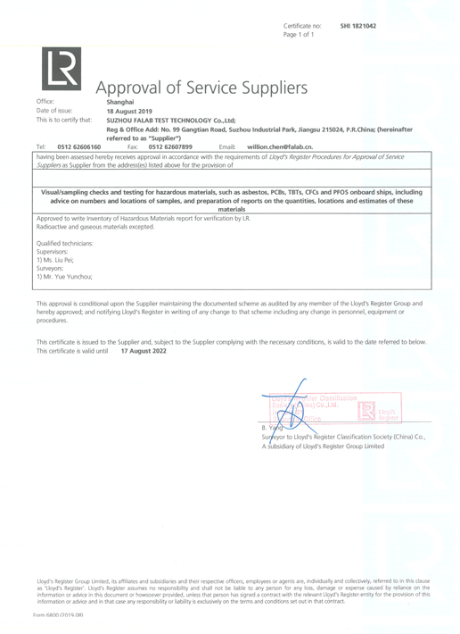 LR勞氏船級社認可證書.jpg LR勞氏船級社認可證書.jpg